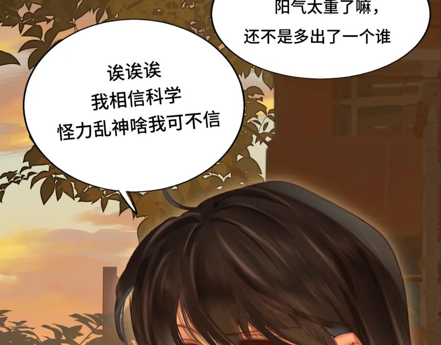 第76话火辣的难言之隐-无法与女生成为朋友-大水JI（第23张）
