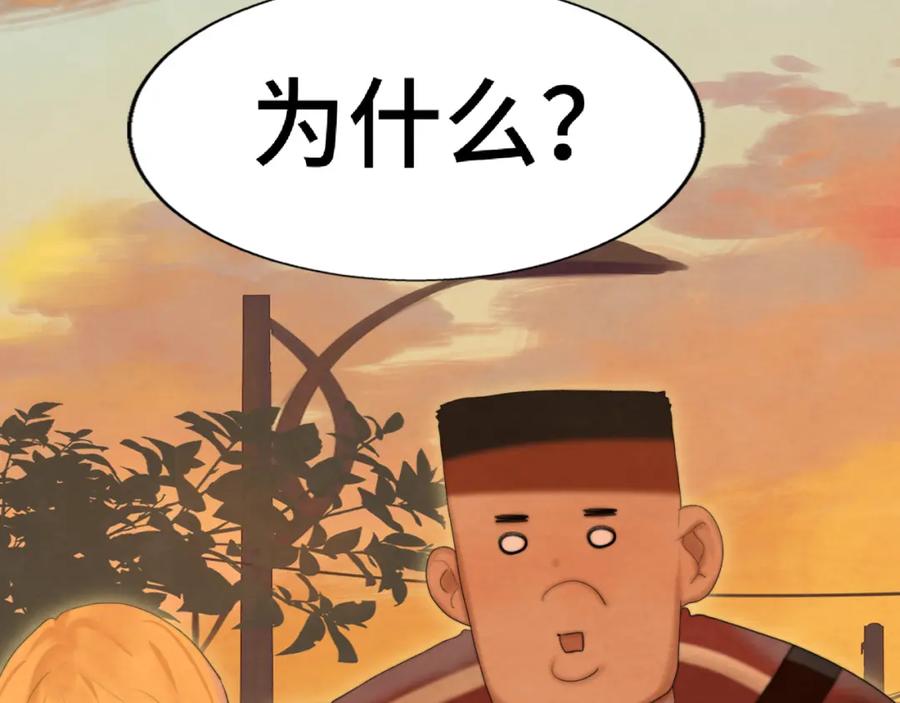 第76话火辣的难言之隐-无法与女生成为朋友-大水JI（第10张）