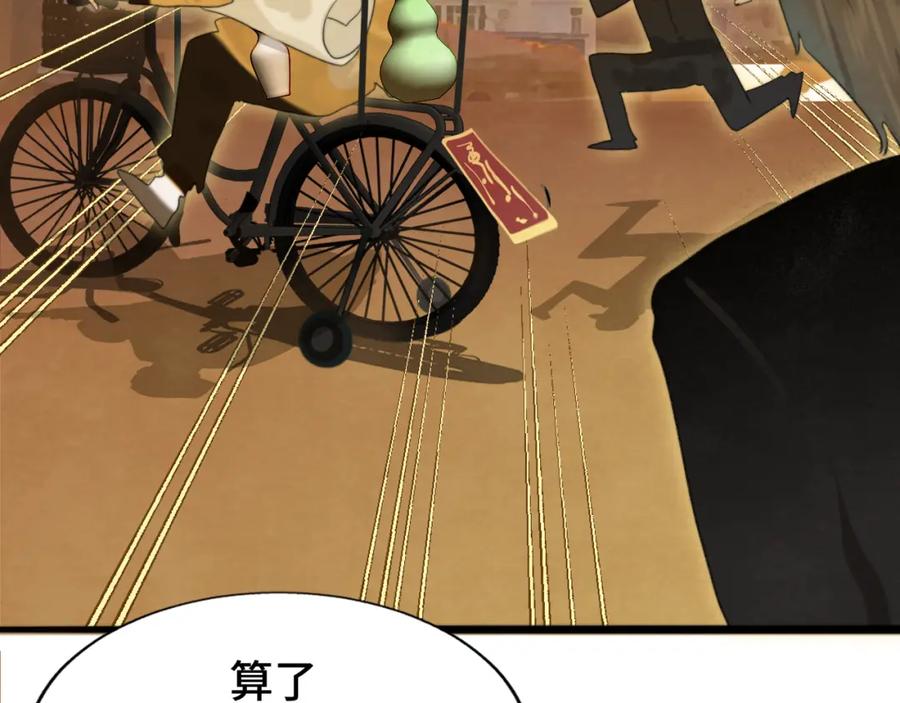 第76话火辣的难言之隐-无法与女生成为朋友-大水JI（第15张）