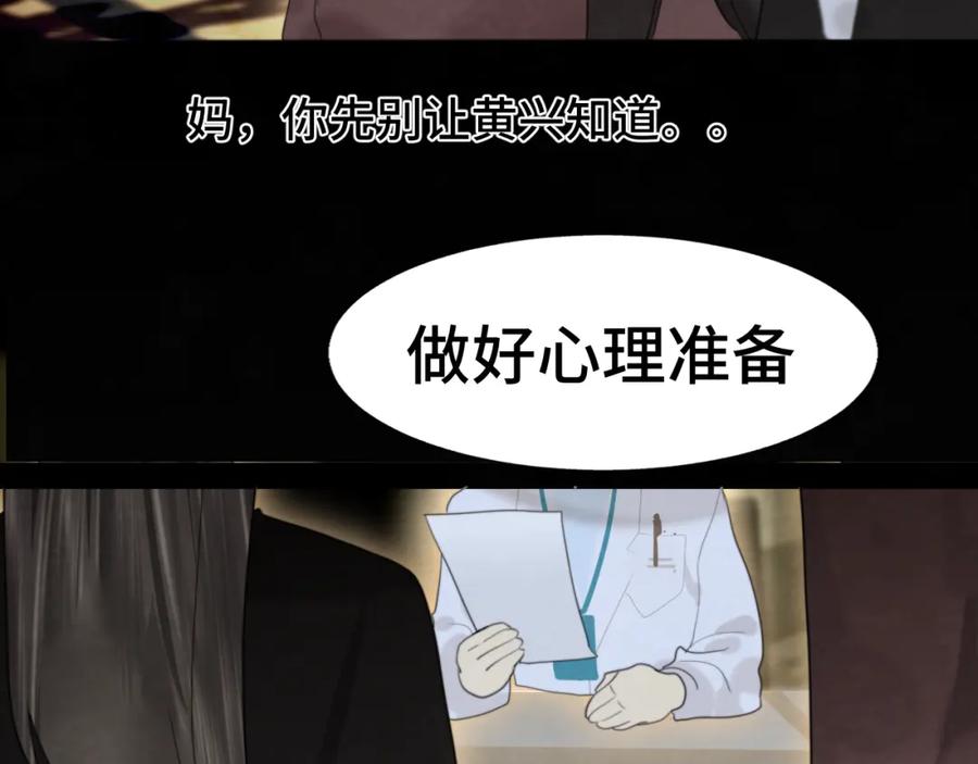 第76话火辣的难言之隐-无法与女生成为朋友-大水JI（第3张）