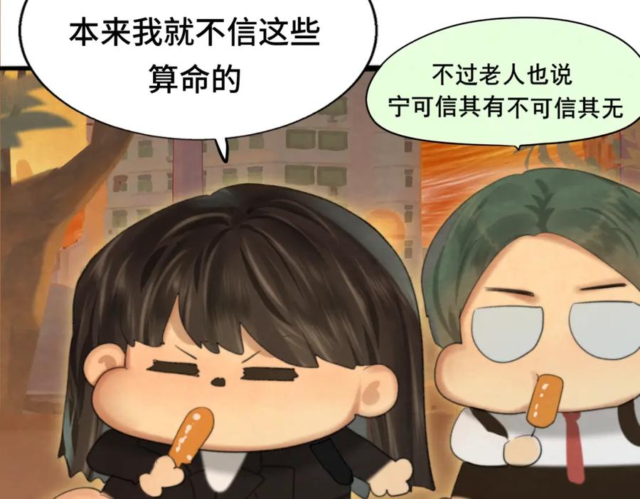 第76话火辣的难言之隐-无法与女生成为朋友-大水JI（第16张）