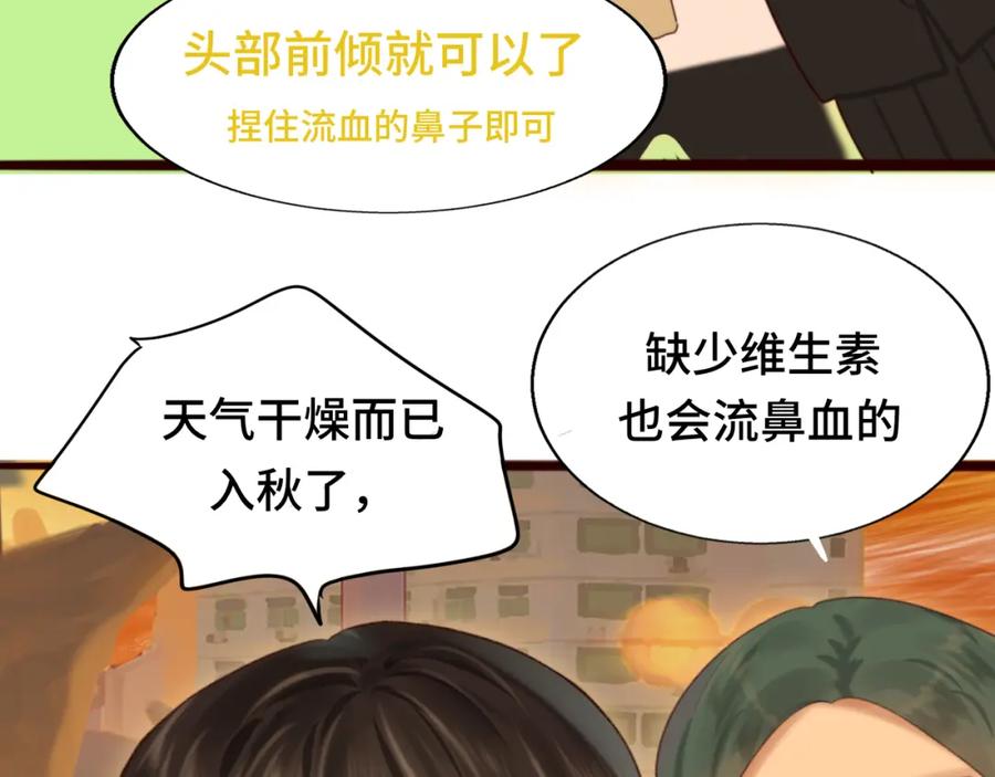 第76话火辣的难言之隐-无法与女生成为朋友-大水JI（第34张）