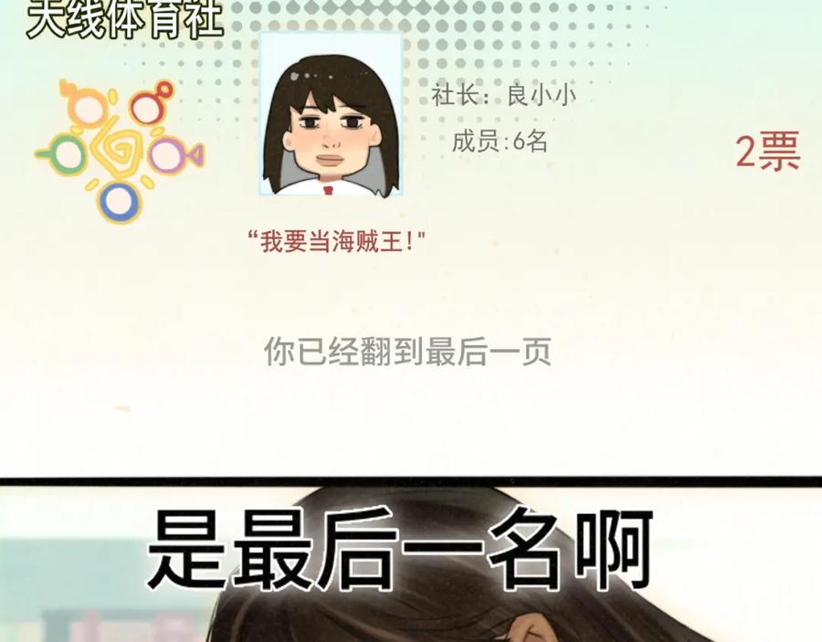 第77话太受女生欢迎怎么办（上-无法与女生成为朋友-大水JI（第34张）