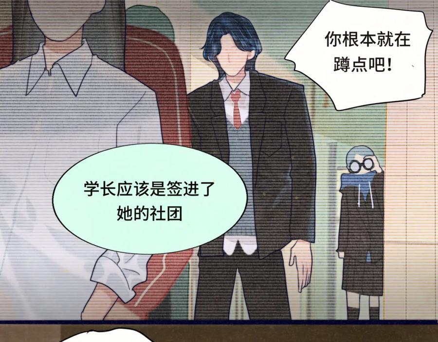 第77话太受女生欢迎怎么办（上-无法与女生成为朋友-大水JI（第15张）