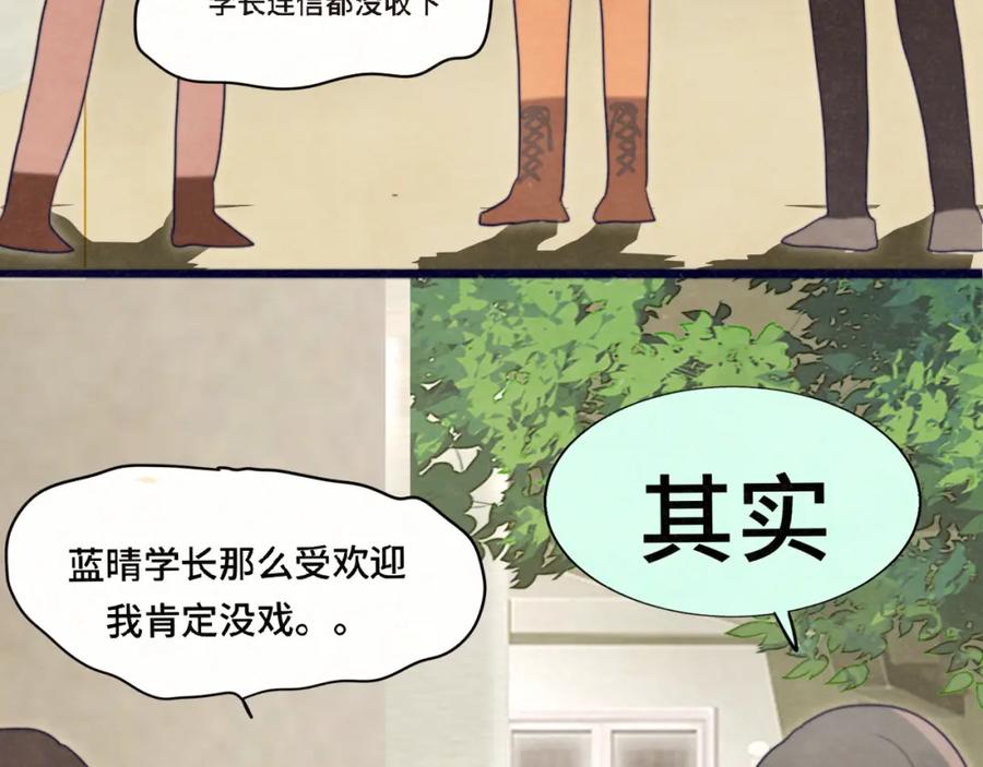 第77话太受女生欢迎怎么办（上-无法与女生成为朋友-大水JI（第11张）