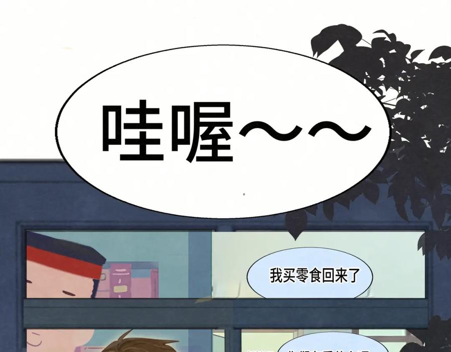 第77话太受女生欢迎怎么办（上-无法与女生成为朋友-大水JI（第22张）