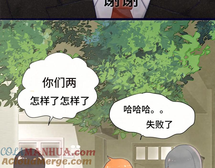 第77话太受女生欢迎怎么办（上-无法与女生成为朋友-大水JI（第9张）