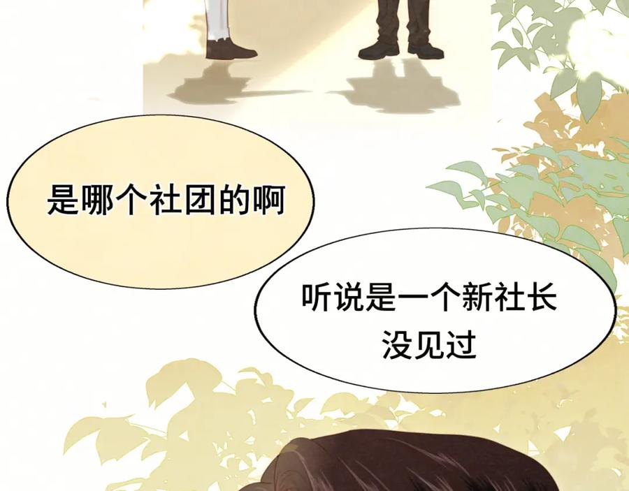 第77话太受女生欢迎怎么办（上-无法与女生成为朋友-大水JI（第26张）