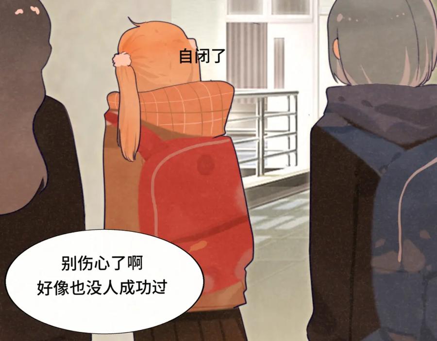 第77话太受女生欢迎怎么办（上-无法与女生成为朋友-大水JI（第12张）