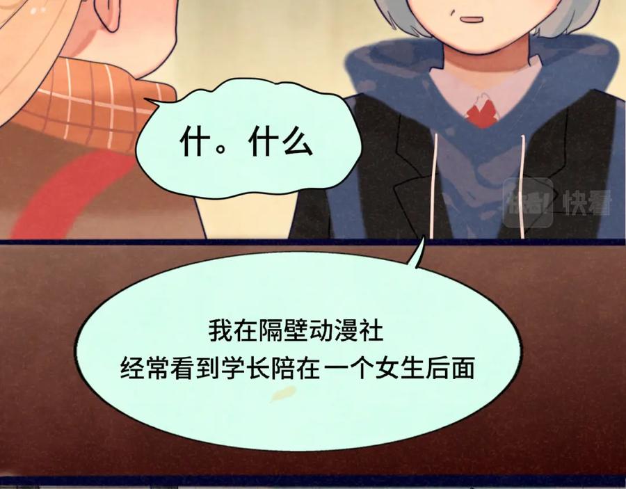 第77话太受女生欢迎怎么办（上-无法与女生成为朋友-大水JI（第14张）