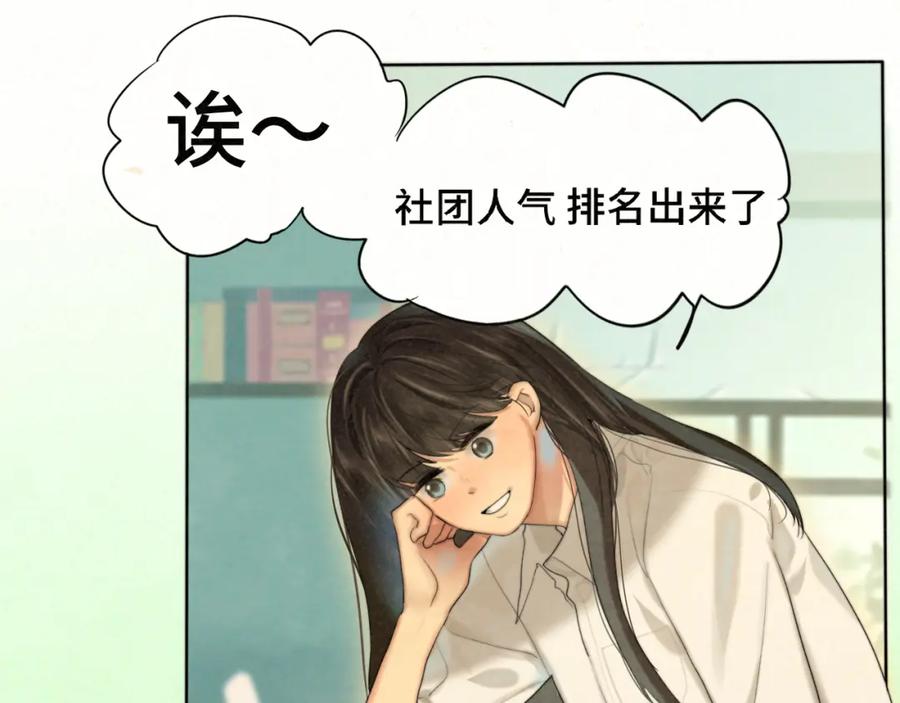 第77话太受女生欢迎怎么办（上-无法与女生成为朋友-大水JI（第32张）