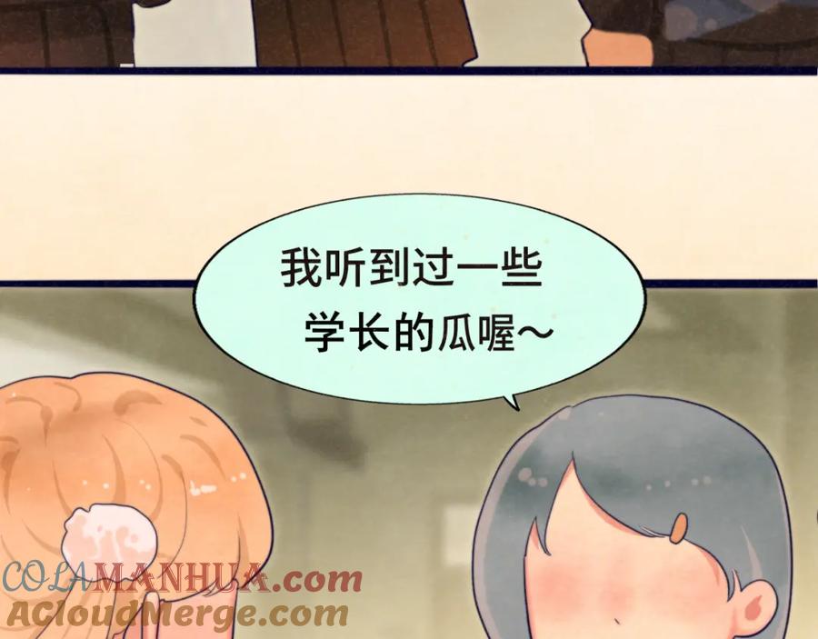 第77话太受女生欢迎怎么办（上-无法与女生成为朋友-大水JI（第13张）