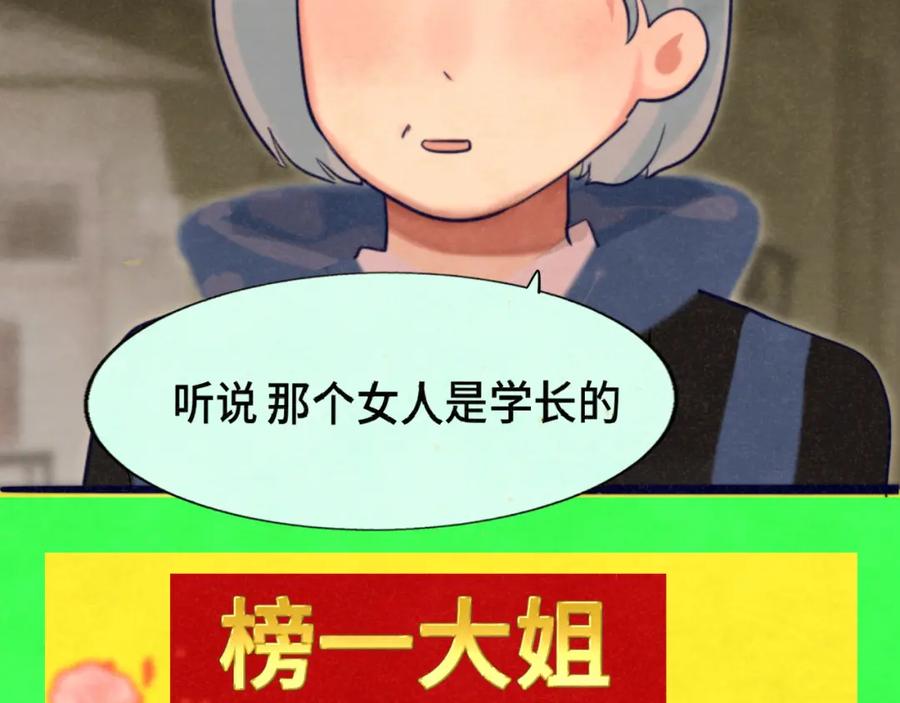 第77话太受女生欢迎怎么办（上-无法与女生成为朋友-大水JI（第18张）