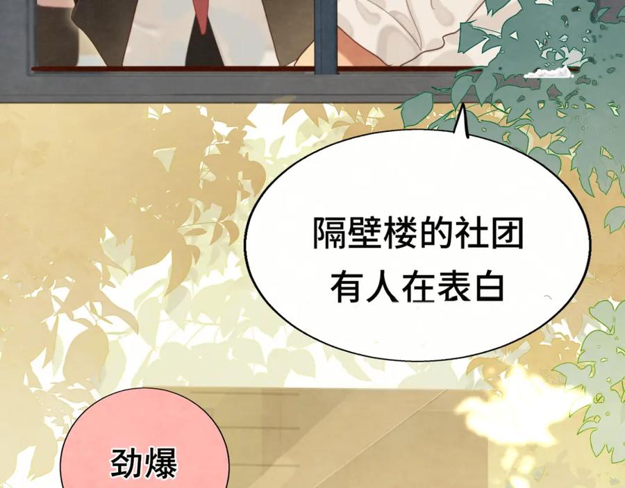 第77话太受女生欢迎怎么办（上-无法与女生成为朋友-大水JI（第24张）