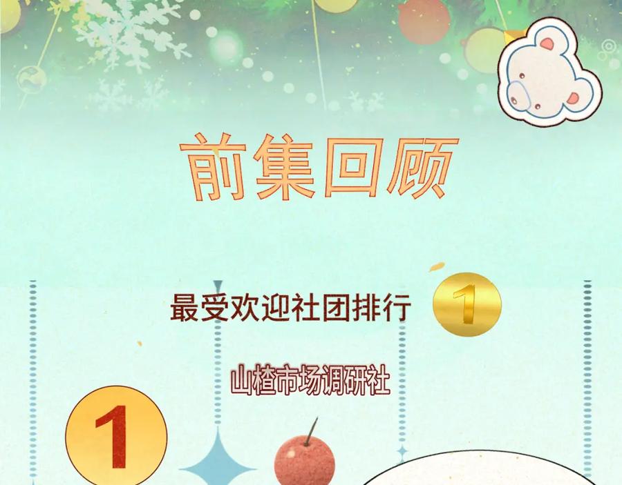 第78话太受女生欢迎怎么办（下-无法与女生成为朋友-大水JI（第4张）