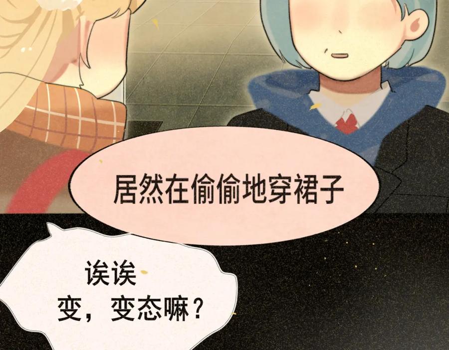 第78话太受女生欢迎怎么办（下-无法与女生成为朋友-大水JI（第8张）