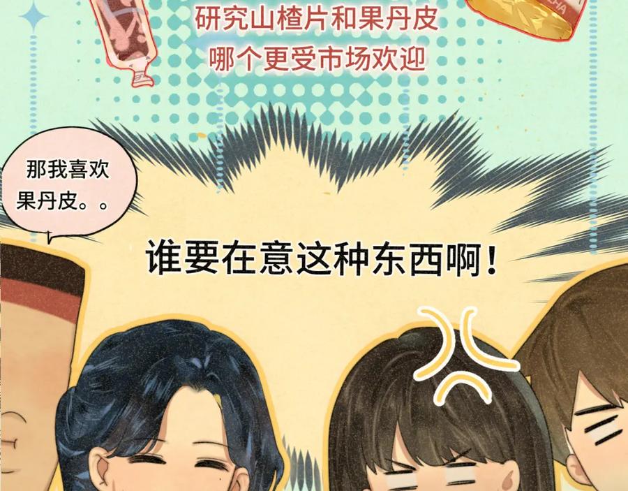 第78话太受女生欢迎怎么办（下-无法与女生成为朋友-大水JI（第6张）