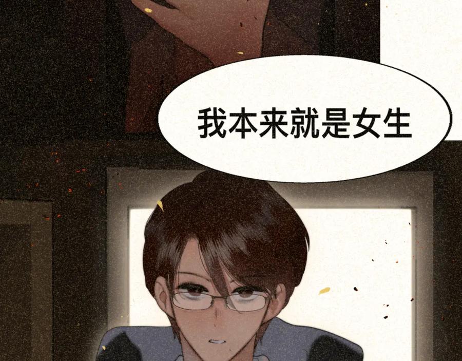 第78话太受女生欢迎怎么办（下-无法与女生成为朋友-大水JI（第10张）