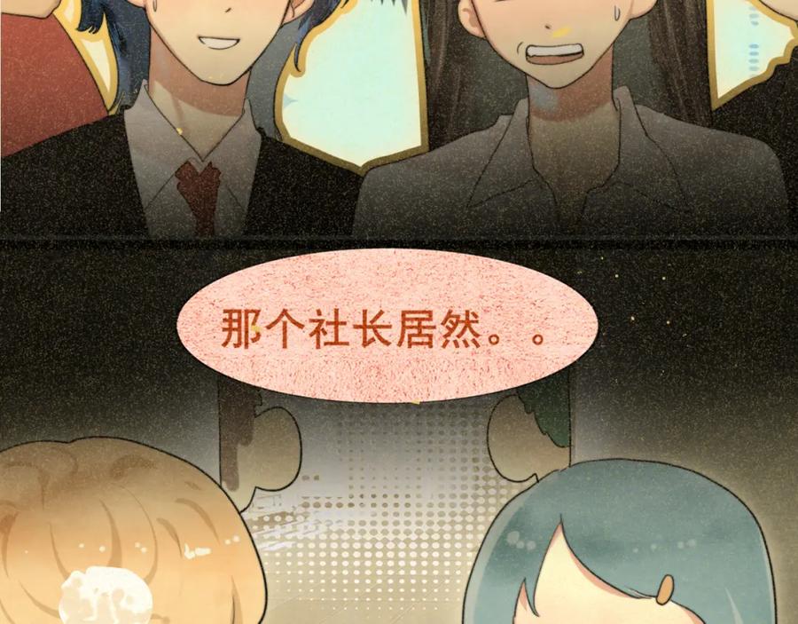 第78话太受女生欢迎怎么办（下-无法与女生成为朋友-大水JI（第7张）
