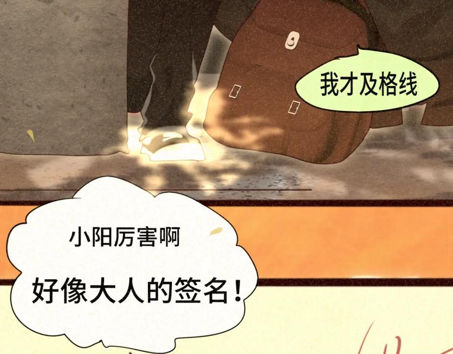 第79话青春是无解的命题-无法与女生成为朋友-大水JI（第8张）