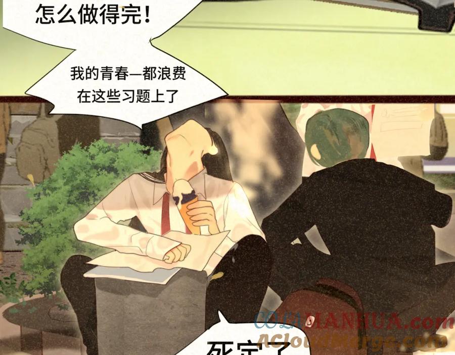 第79话青春是无解的命题-无法与女生成为朋友-大水JI（第5张）