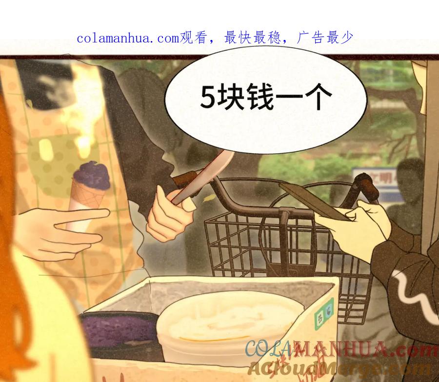 第79话青春是无解的命题-无法与女生成为朋友-大水JI（第1张）