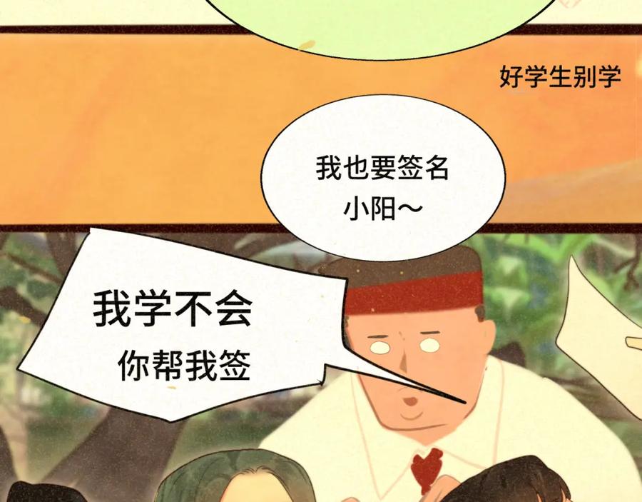 第79话青春是无解的命题-无法与女生成为朋友-大水JI（第10张）
