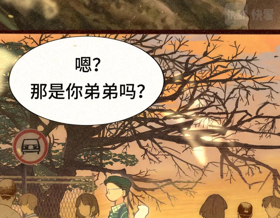 第79话青春是无解的命题-无法与女生成为朋友-大水JI（第12张）