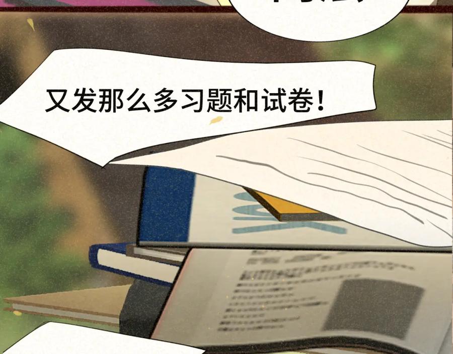 第79话青春是无解的命题-无法与女生成为朋友-大水JI（第4张）