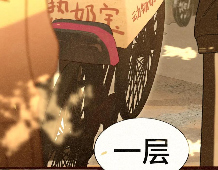 第79话青春是无解的命题-无法与女生成为朋友-大水JI（第2张）