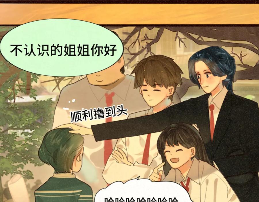 第79话青春是无解的命题-无法与女生成为朋友-大水JI（第18张）