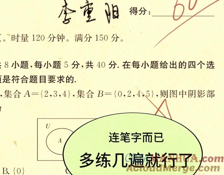 第79话青春是无解的命题-无法与女生成为朋友-大水JI（第9张）