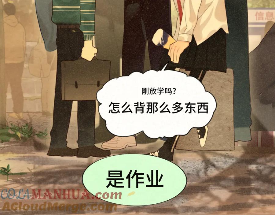 第79话青春是无解的命题-无法与女生成为朋友-大水JI（第17张）
