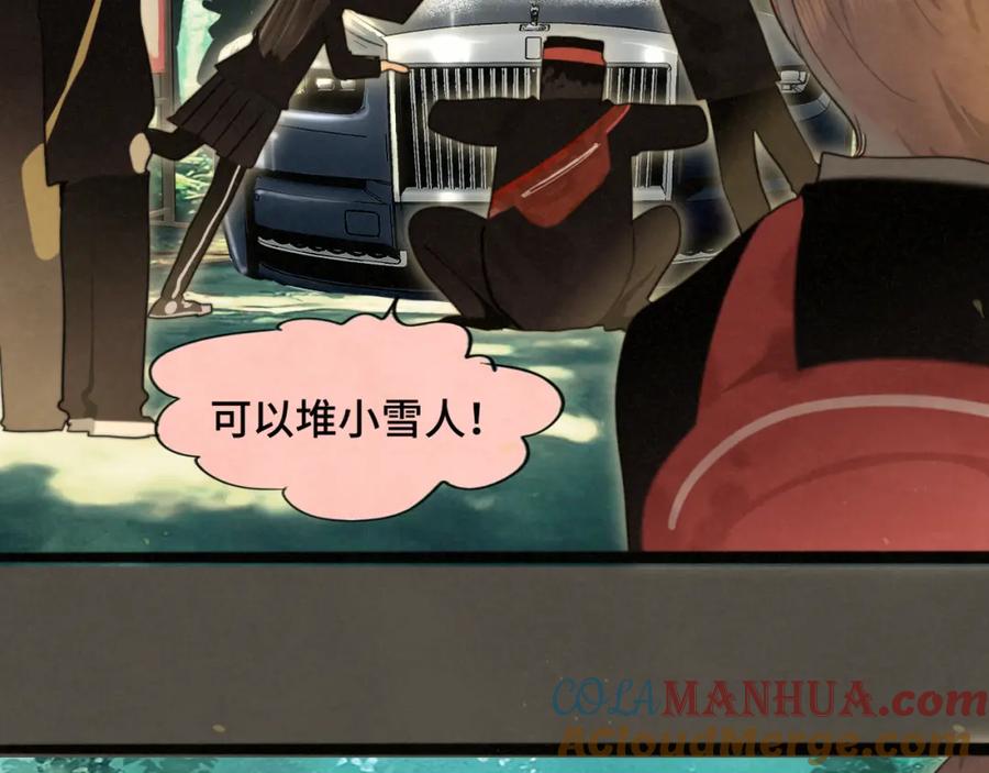 第81话冬季初雪-无法与女生成为朋友-大水JI（第5张）