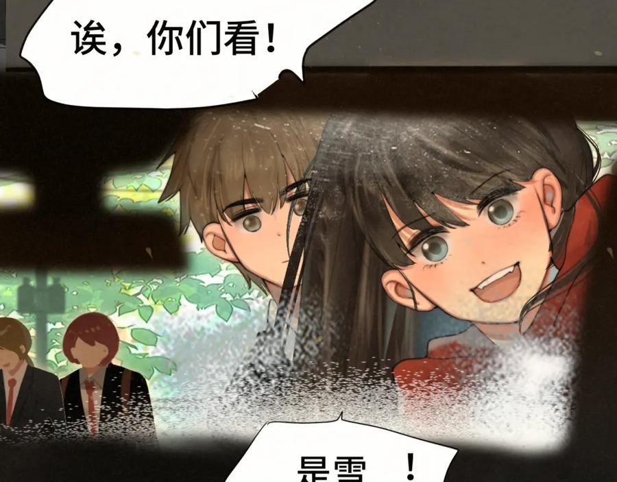 第81话冬季初雪-无法与女生成为朋友-大水JI（第2张）