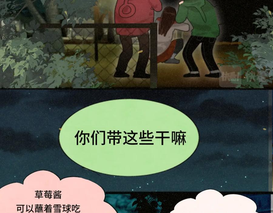第81话冬季初雪-无法与女生成为朋友-大水JI（第34张）