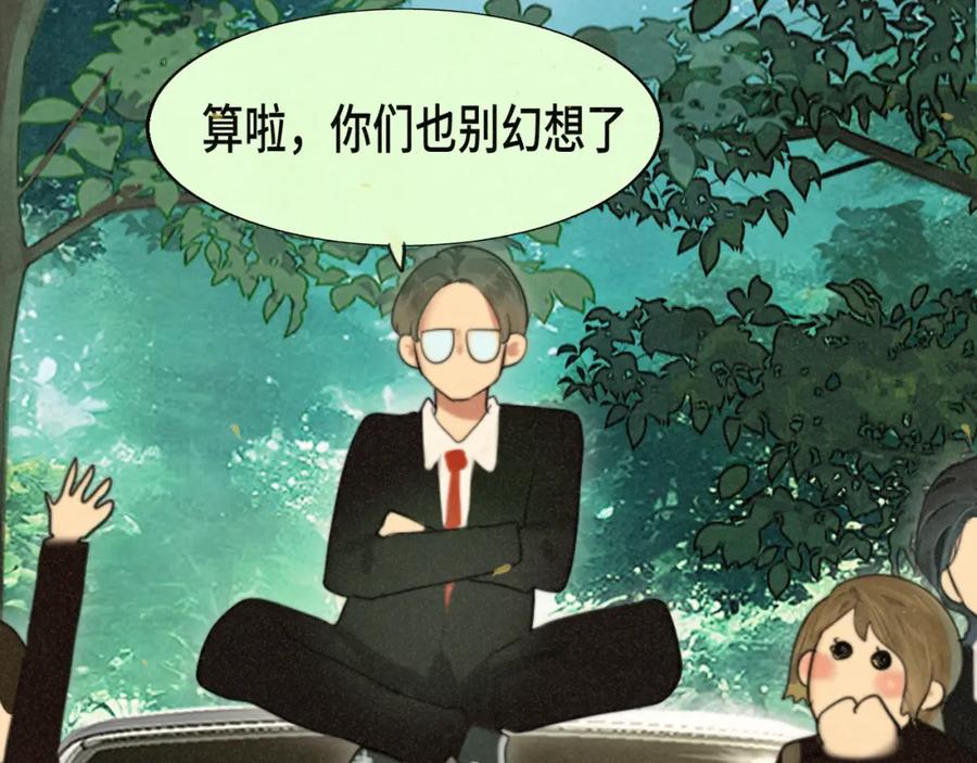 第81话冬季初雪-无法与女生成为朋友-大水JI（第22张）