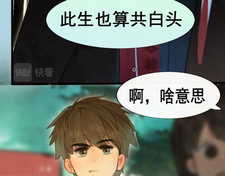 第81话冬季初雪-无法与女生成为朋友-大水JI（第16张）