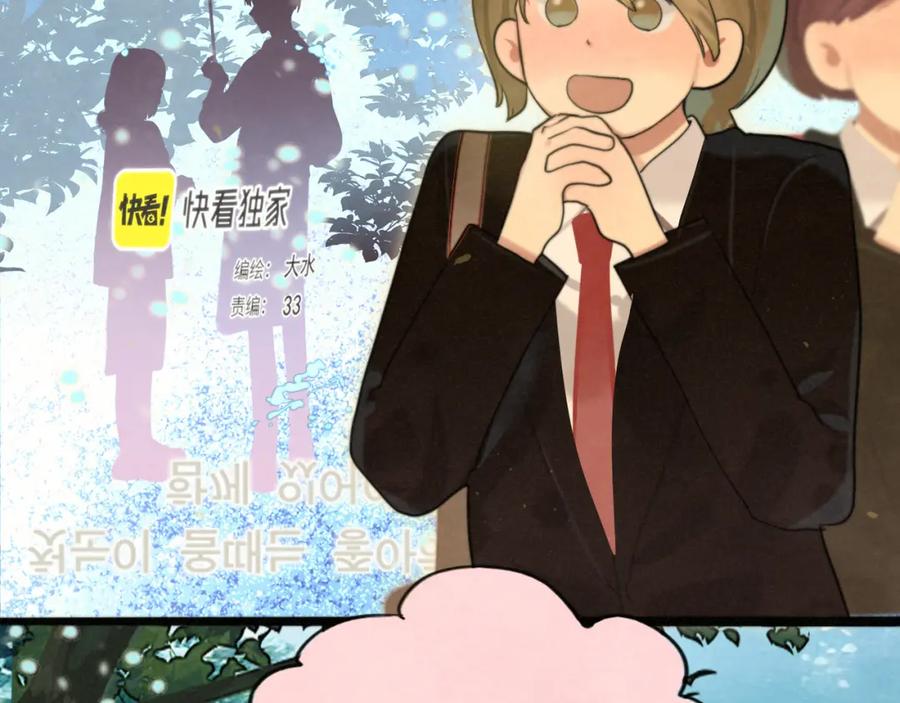 第81话冬季初雪-无法与女生成为朋友-大水JI（第10张）