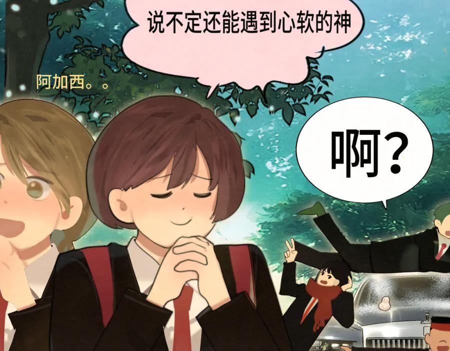 第81话冬季初雪-无法与女生成为朋友-大水JI（第11张）