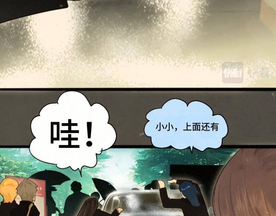 第81话冬季初雪-无法与女生成为朋友-大水JI（第4张）