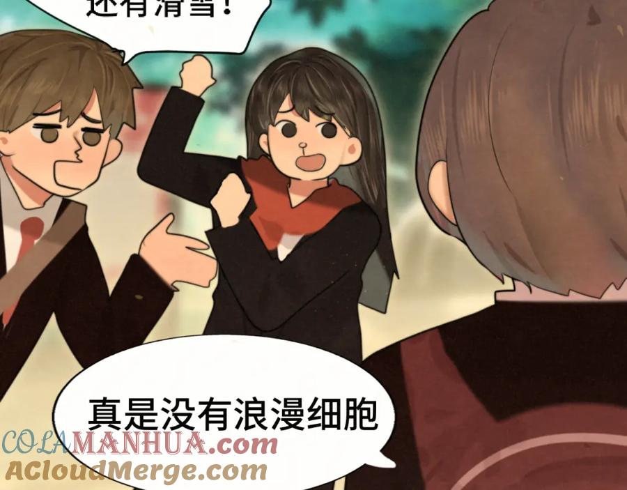 第81话冬季初雪-无法与女生成为朋友-大水JI（第13张）