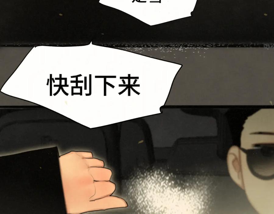 第81话冬季初雪-无法与女生成为朋友-大水JI（第3张）