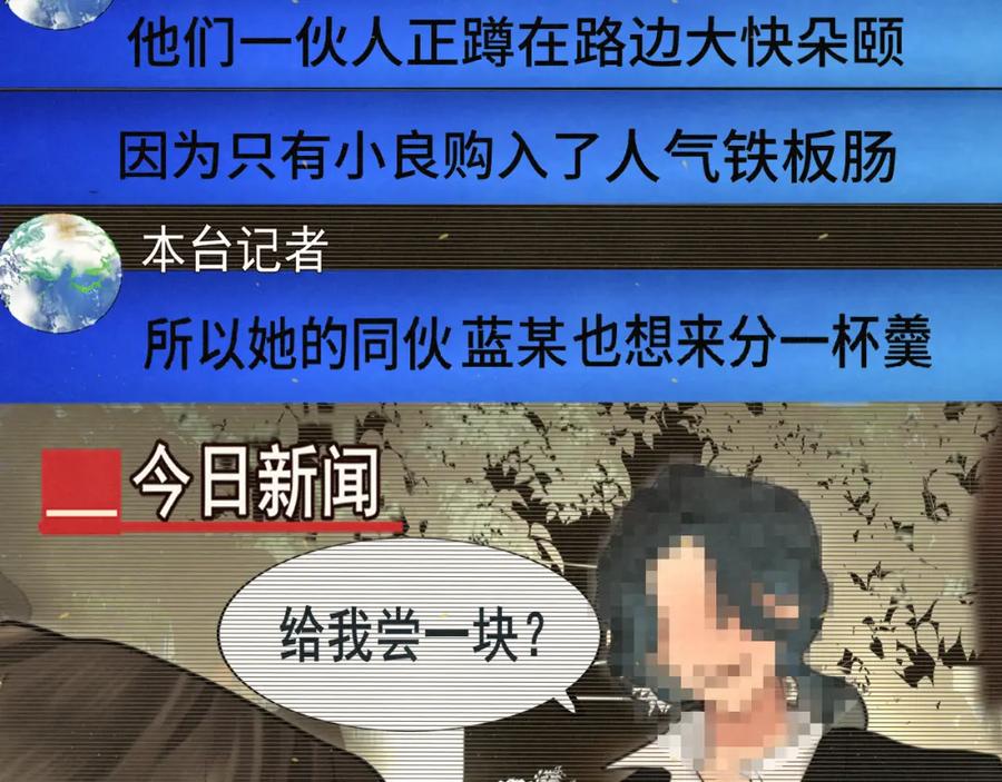 第82话不是烦恼是什么-无法与女生成为朋友-大水JI（第12张）