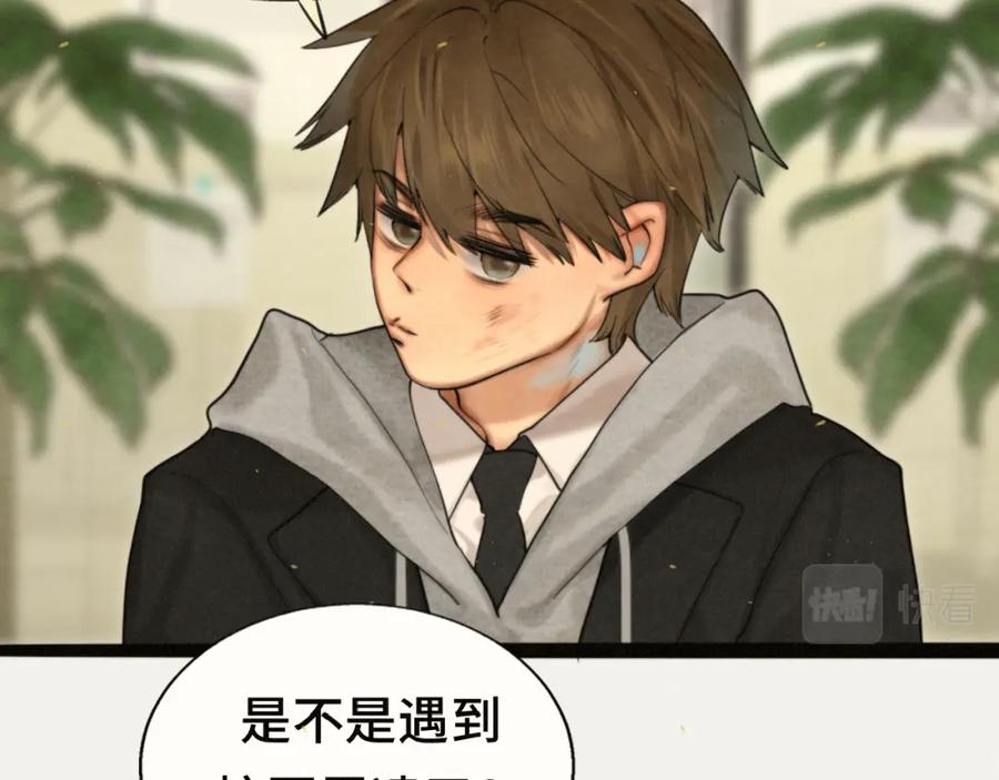 第82话不是烦恼是什么-无法与女生成为朋友-大水JI（第4张）