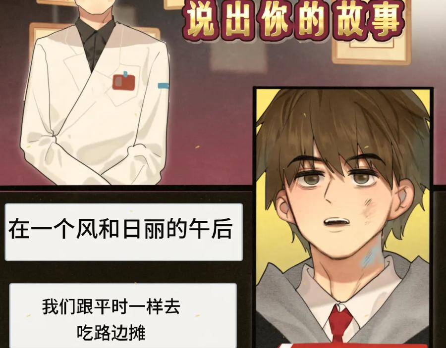 第82话不是烦恼是什么-无法与女生成为朋友-大水JI（第8张）
