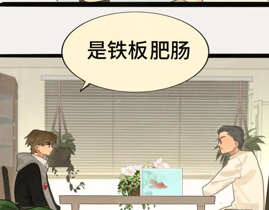 第82话不是烦恼是什么-无法与女生成为朋友-大水JI（第6张）