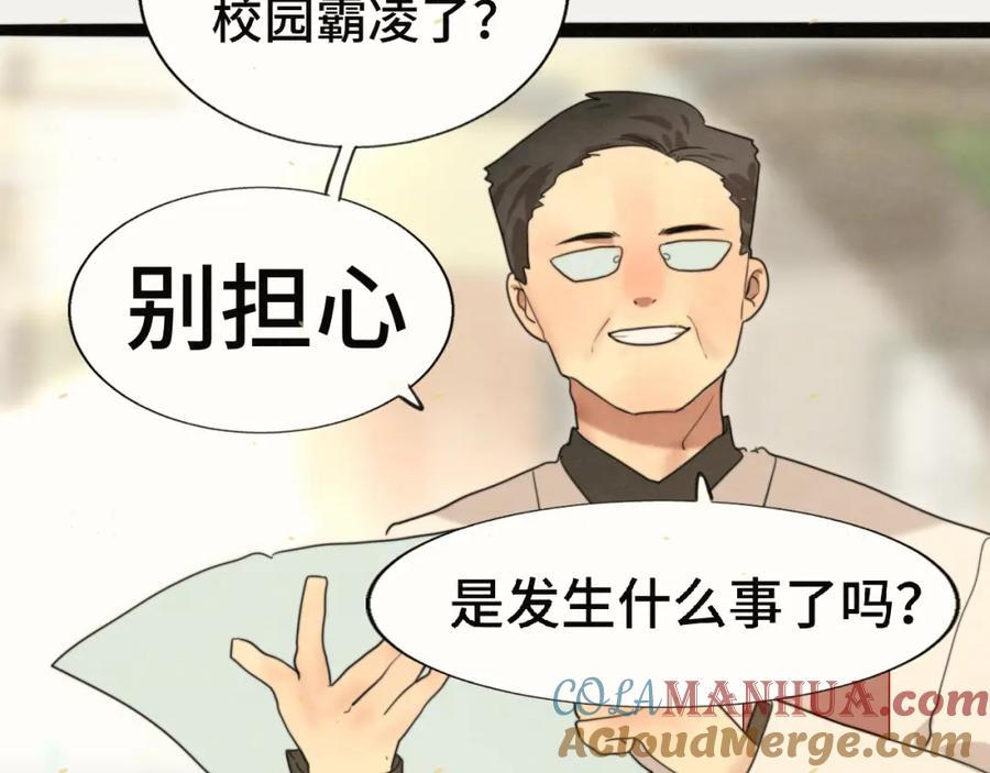 第82话不是烦恼是什么-无法与女生成为朋友-大水JI（第5张）