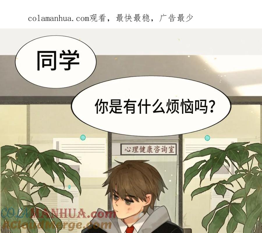 第82话不是烦恼是什么-无法与女生成为朋友-大水JI（第1张）