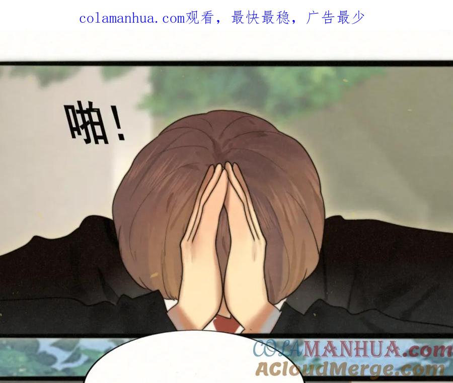 第83话联谊注意事项-无法与女生成为朋友-大水JI（第1张）
